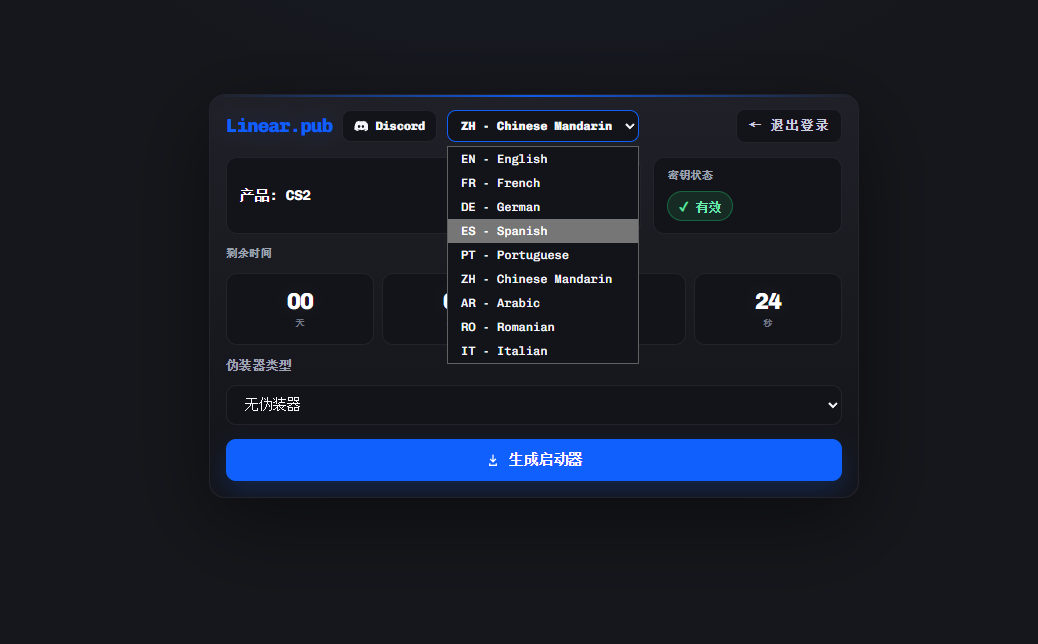 Linear 更新截图 3
