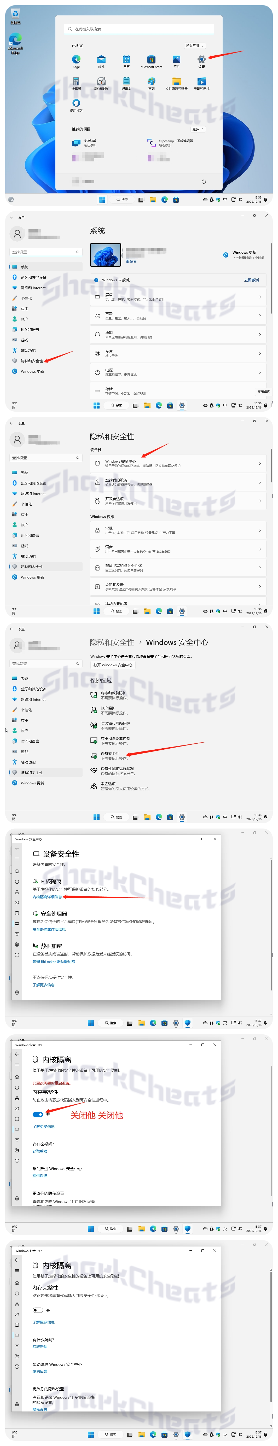 Win+S搜索智能应用控制