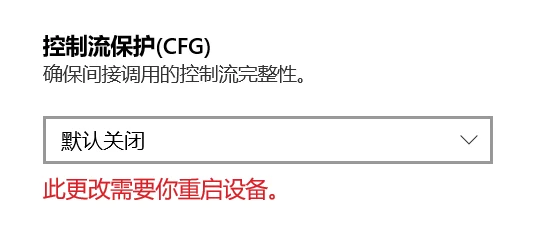 重启提示