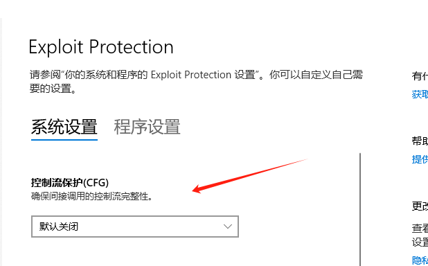 CFG下拉设置界面