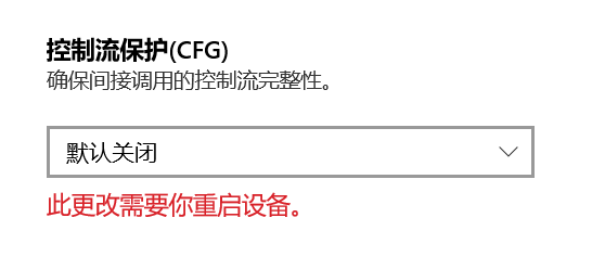 重启提示