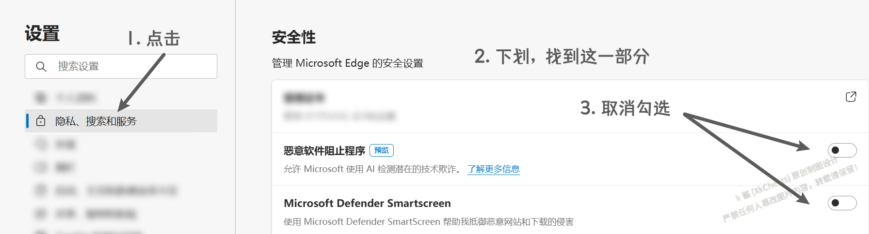 Edge打开设置步骤