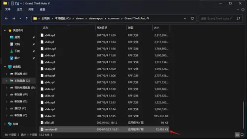 手动安装 - 将 WINMM.dll 放入根目录