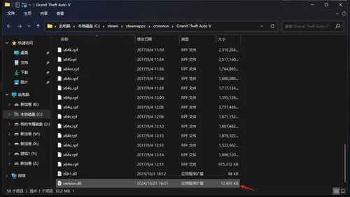 手动安装 - 将 WINMM.dll 放入根目录