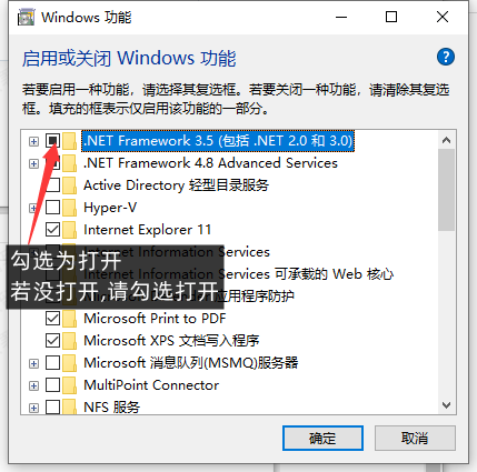 勾选.NET3.5选项