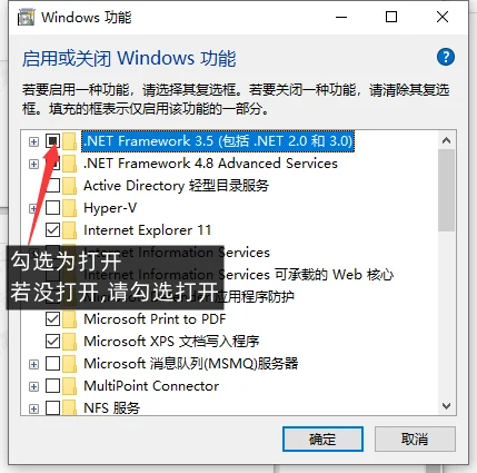 勾选.NET3.5选项