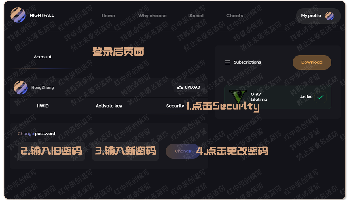 改密码步骤示意图