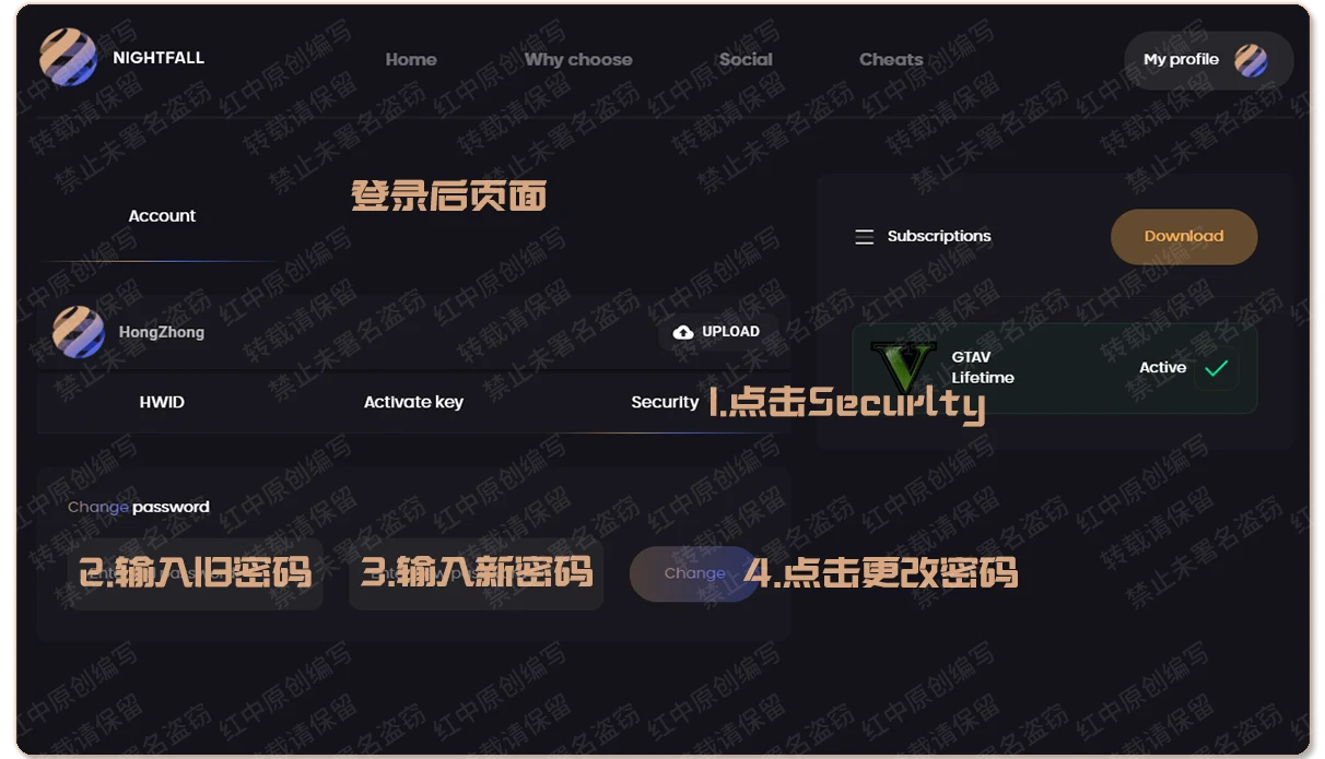 改密码步骤示意图