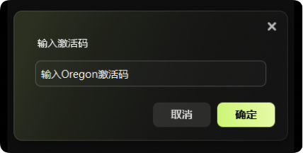 Oregon启动器界面