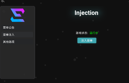 游戏内Erebus菜单