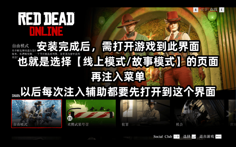 注入功能界面