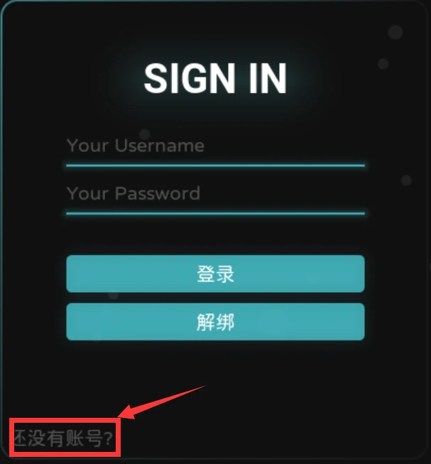登录界面注册入口