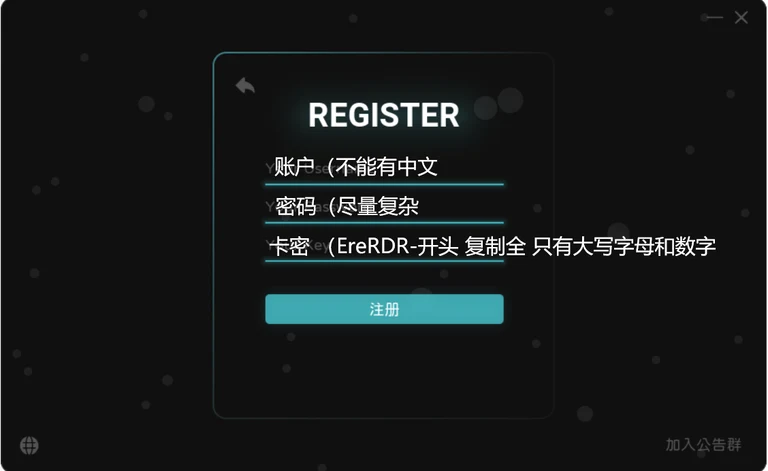 注册信息填写页面