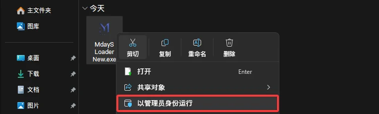 启动器主界面，1.点击安装