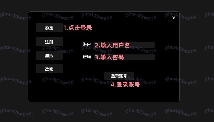 注入登录界面
