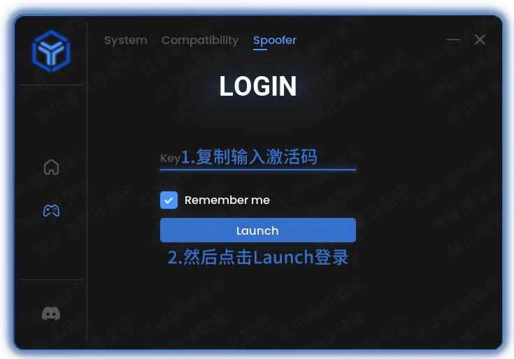 输入激活码登录界面