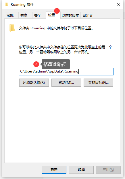 位置面板修改路径
