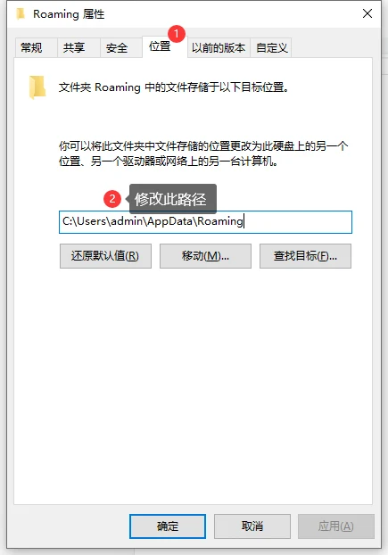 位置面板修改路径