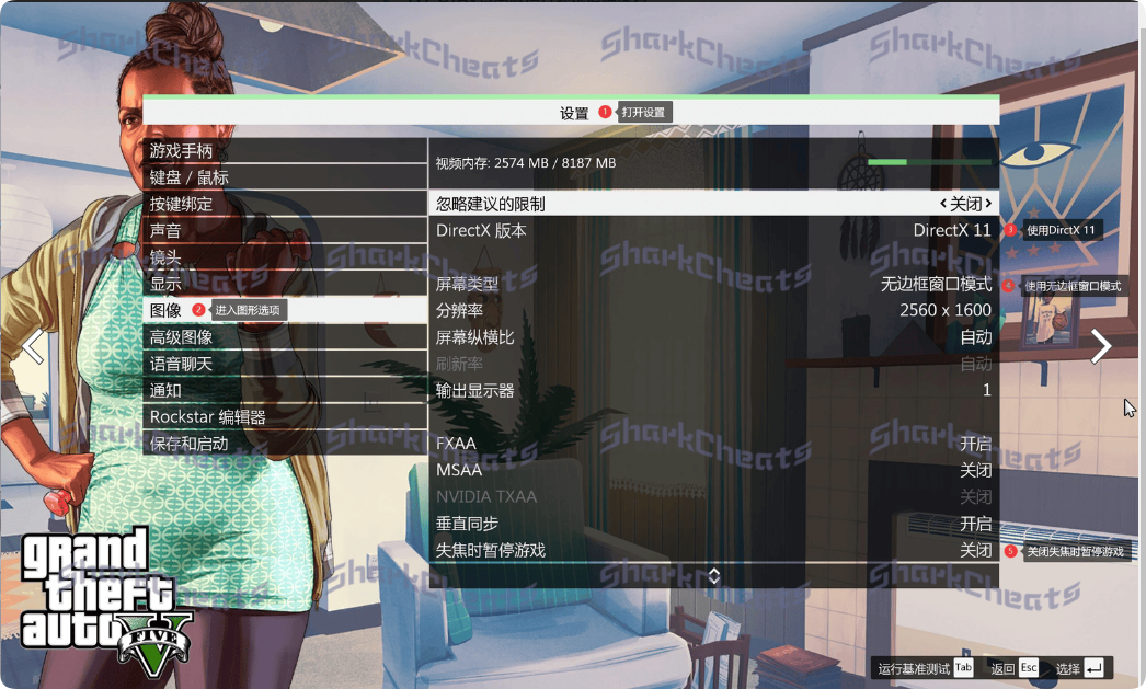 GTAV传承版游戏设置界面